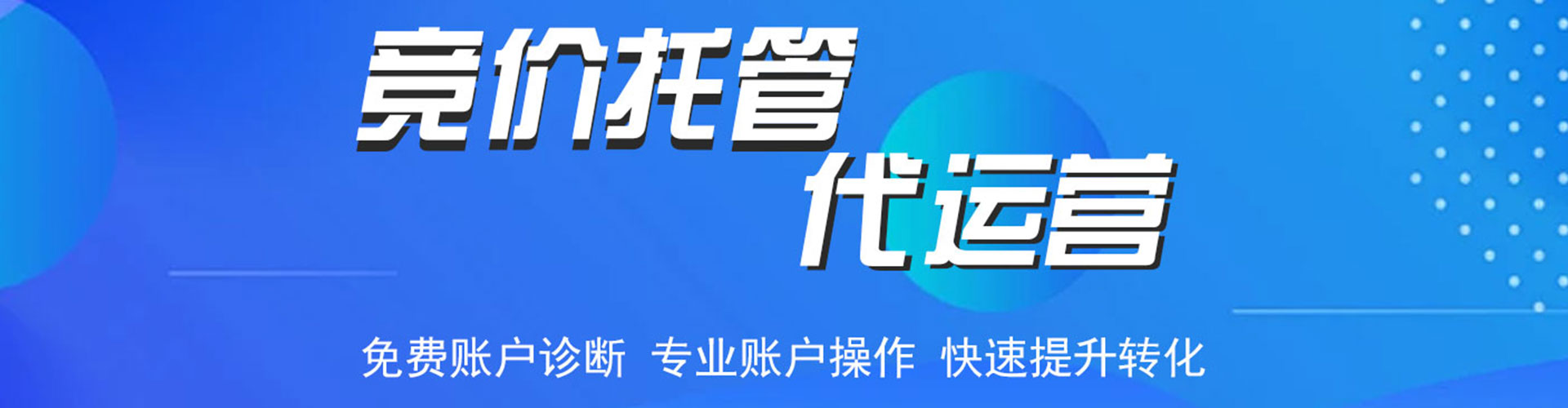 卫辉sem优化师